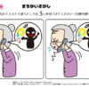 間違い探し947｜知の種の無料プリント