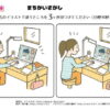 間違い探し949｜知の種の無料プリント