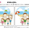 間違い探し951｜知の種の無料プリント