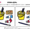 間違い探し952｜知の種の無料プリント