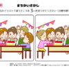間違い探し953｜知の種の無料プリント