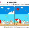 間違い探し955｜知の種の無料プリント