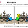 間違い探し956｜知の種の無料プリント