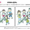 間違い探し960｜知の種の無料プリント