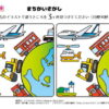 間違い探し962｜知の種の無料プリント