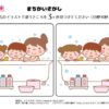 間違い探し964｜知の種の無料プリント