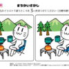 間違い探し965｜知の種の無料プリント