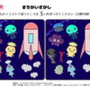 間違い探し967｜知の種の無料プリント