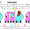 間違い探し971｜知の種の無料プリント