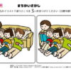 間違い探し974｜知の種の無料プリント