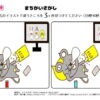 間違い探し976｜知の種の無料プリント