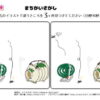 間違い探し979｜知の種の無料プリント