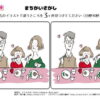 間違い探し985｜知の種の無料プリント