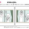 間違い探し986｜知の種の無料プリント