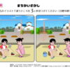 間違い探し989｜知の種の無料プリント