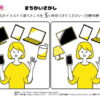 間違い探し990｜知の種の無料プリント