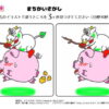 間違い探し992｜知の種の無料プリント