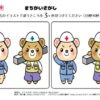 間違い探し993｜知の種の無料プリント