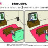 間違い探し995｜知の種の無料プリント