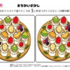 間違い探し996｜知の種の無料プリント