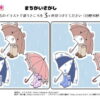 間違い探し997｜知の種の無料プリント