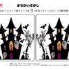 間違い探し998｜知の種の無料プリント