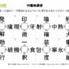 穴埋め漢字98｜知の種の無料プリント