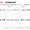 ひらがな並べ替え109｜知の種の無料プリント