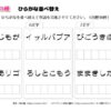 ひらがな並べ替え111｜知の種の無料プリント
