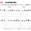 並べ替え脳トレ112｜知の種の無料プリント