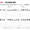 並べ替え脳トレ113｜知の種の無料プリント