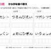並べ替え脳トレ114｜知の種の無料プリント