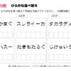 並べ替え脳トレ115｜知の種の無料プリント