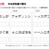 並べ替え脳トレ116｜知の種の無料プリント