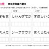 並べ替え脳トレ117｜知の種の無料プリント