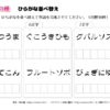 並べ替え脳トレ118｜知の種の無料プリント