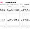 並べ替え脳トレ119｜知の種の無料プリント