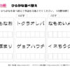 並べ替え脳トレ121｜知の種の無料プリント