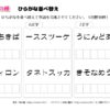 並べ替え脳トレ122｜知の種の無料プリント