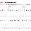 並べ替え脳トレ123｜知の種の無料プリント