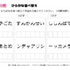 並べ替え脳トレ124｜知の種の無料プリント