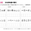 並べ替え脳トレ126｜知の種の無料プリント