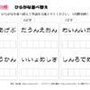 並べ替え脳トレ127｜知の種の無料プリント