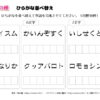 並べ替え脳トレ128｜知の種の無料プリント