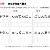 並べ替え脳トレ129｜知の種の無料プリント