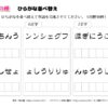 並べ替え脳トレ130｜知の種の無料プリント