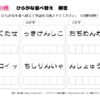 並べ替え脳トレ131｜知の種の無料プリント