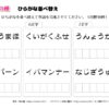 並べ替え脳トレ133｜知の種の無料プリント
