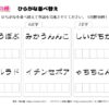 並べ替え脳トレ134｜知の種の無料プリント