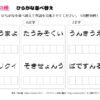 並べ替え脳トレ136｜知の種の無料プリント